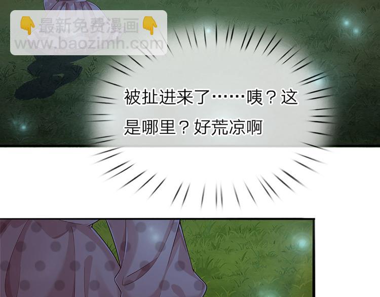 第8话 净化之心的力量80