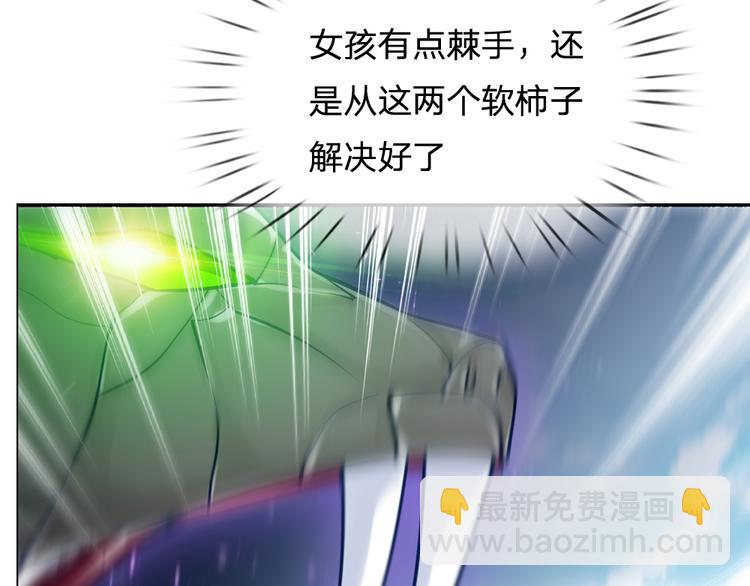 第23话 被窥探的黑暗11