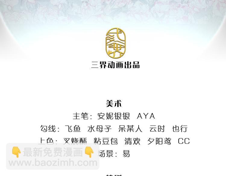 第23话 被窥探的黑暗2