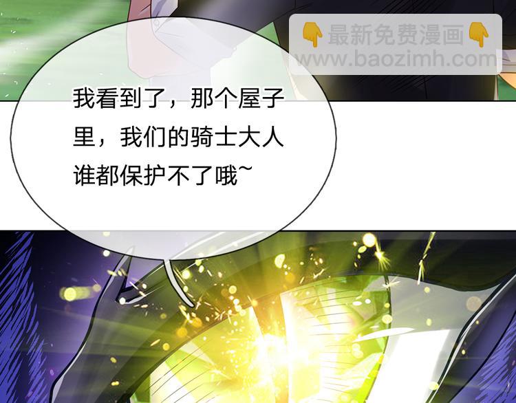 第23话 被窥探的黑暗28