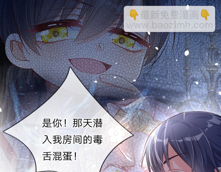 第31话 荆棘之笼16