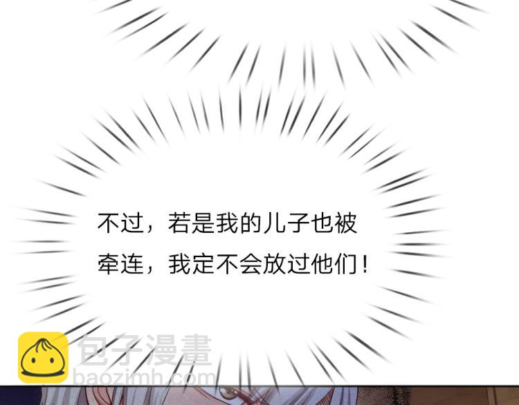 第31话 荆棘之笼41