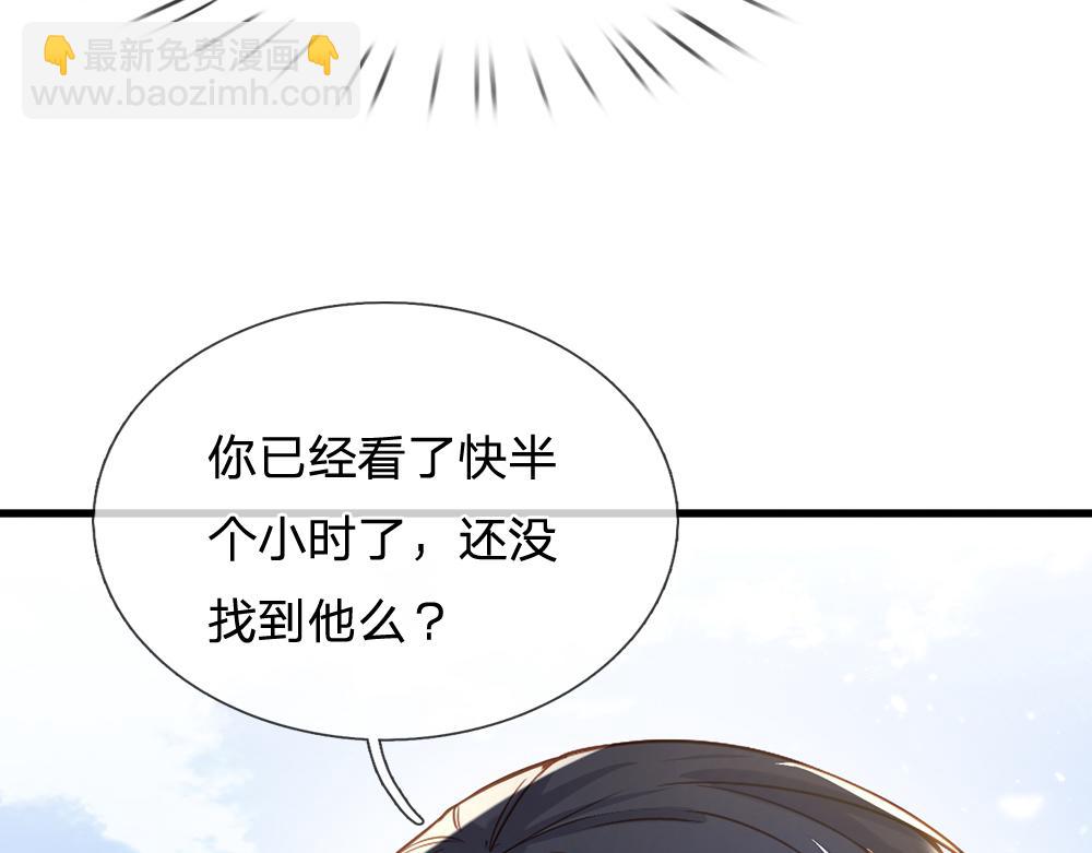 第43话 丞相家的黑暗气息10