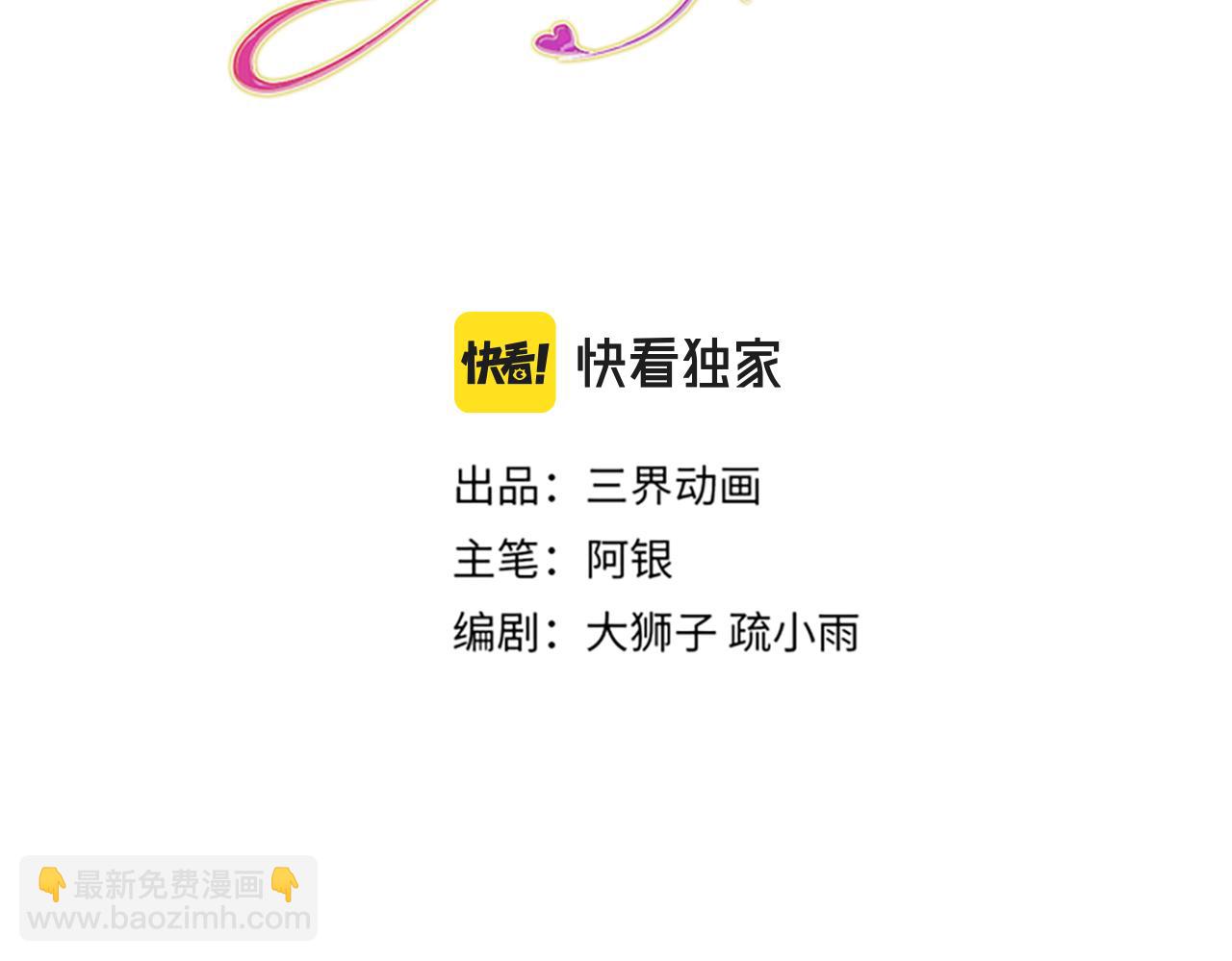 第48话 有亿点点帅2