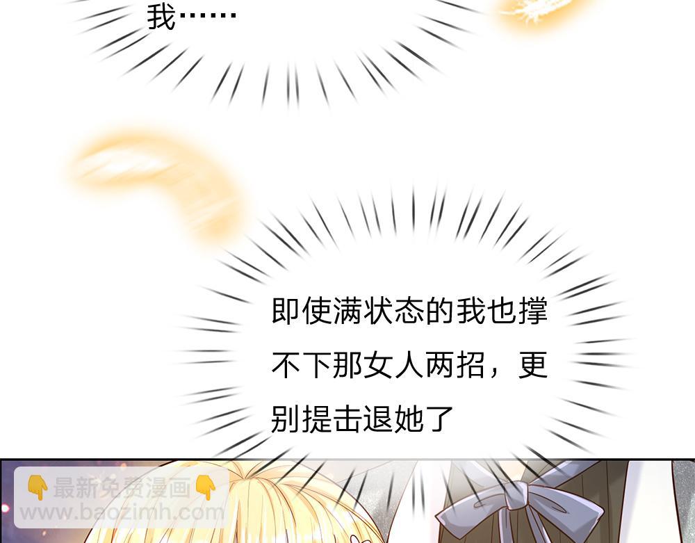 第48话 有亿点点帅32