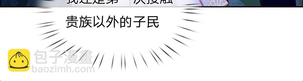 第48话 有亿点点帅42