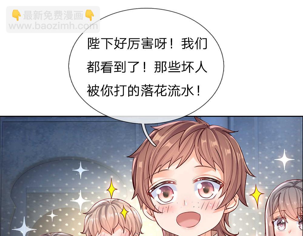 第48话 有亿点点帅43