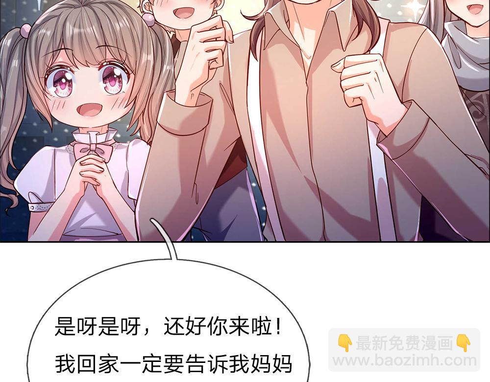 第48话 有亿点点帅44