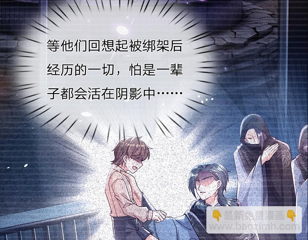 第48话 有亿点点帅49