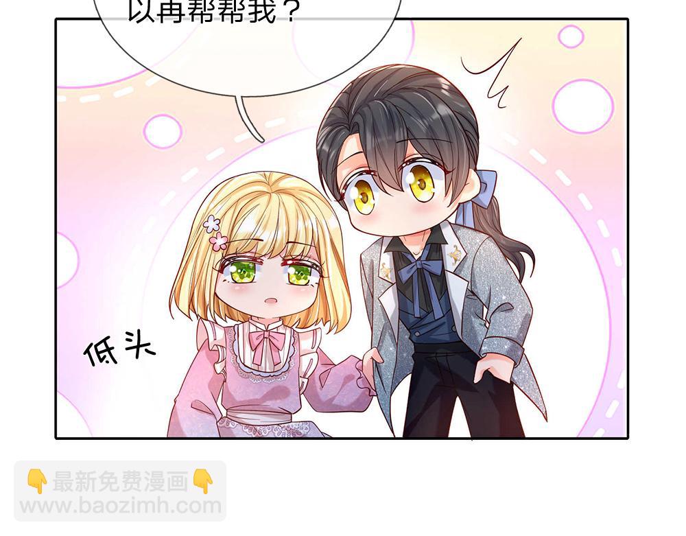 第48话 有亿点点帅57