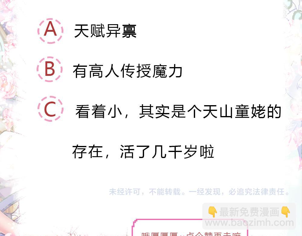 第48话 有亿点点帅78