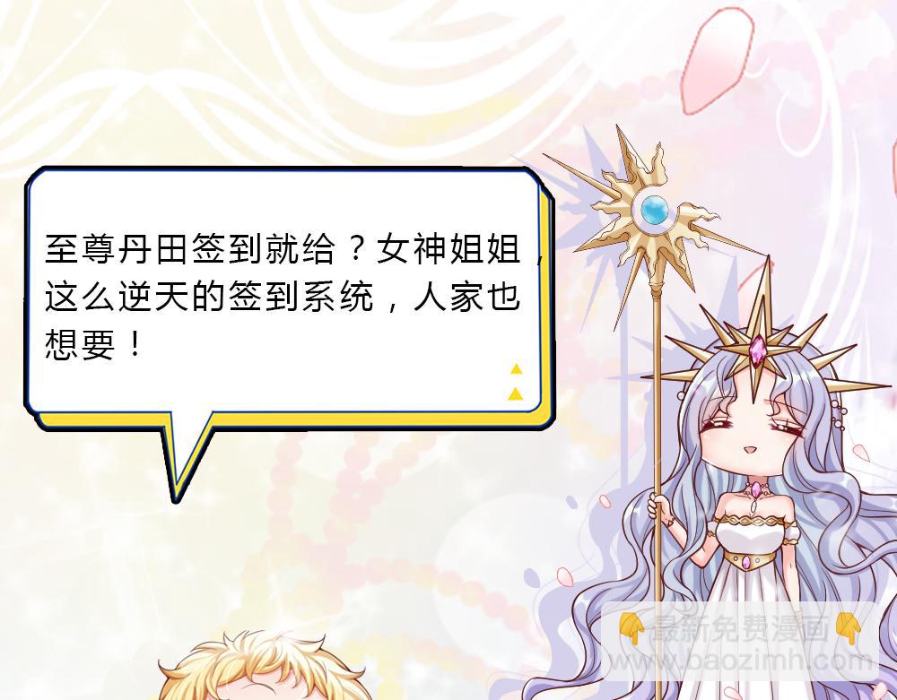 第48话 有亿点点帅80