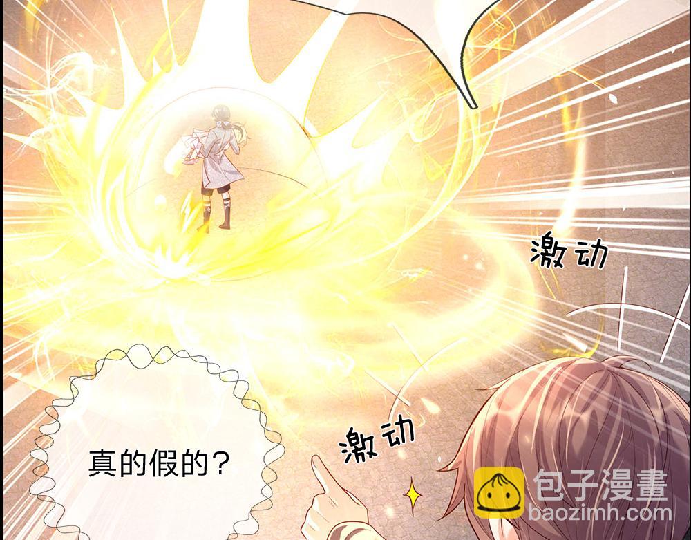 第48话 有亿点点帅9