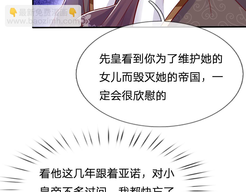 第51话 尤里好帅39