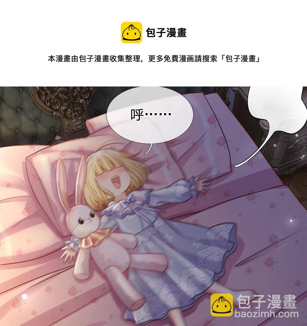 第51话 尤里好帅4