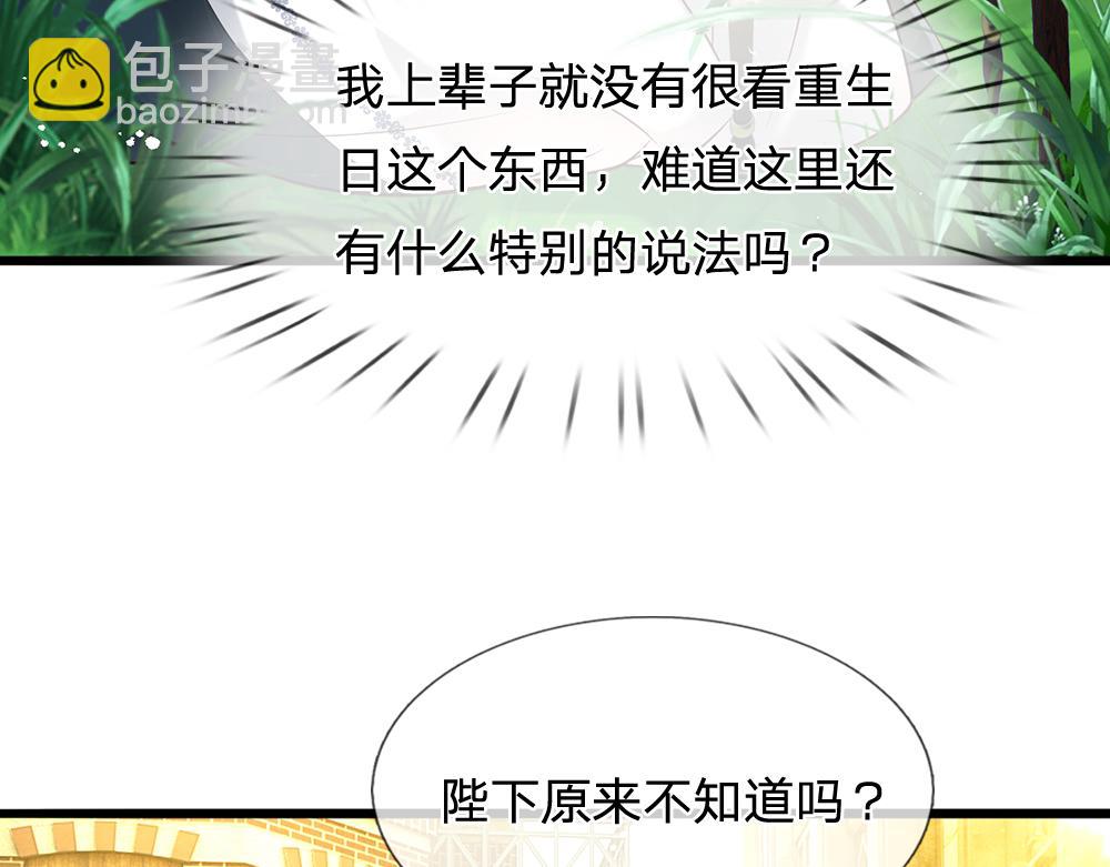 第64话 生日宴17
