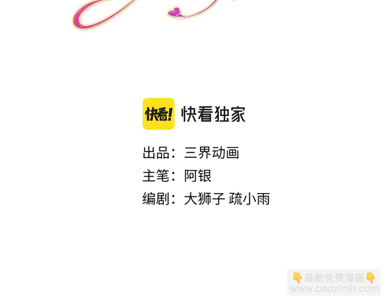 第64话 生日宴2