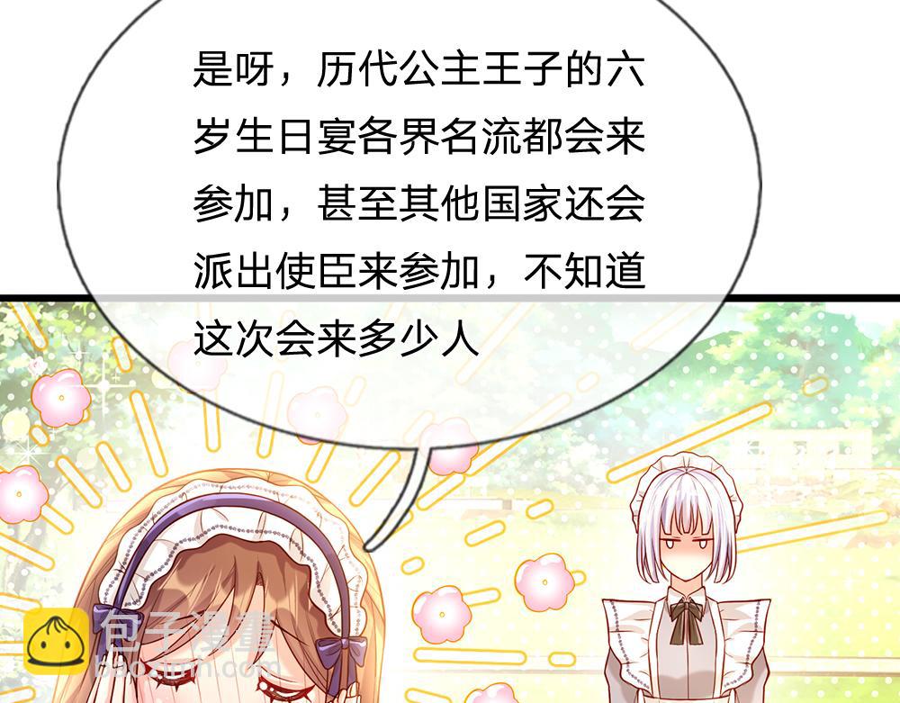 第64话 生日宴24