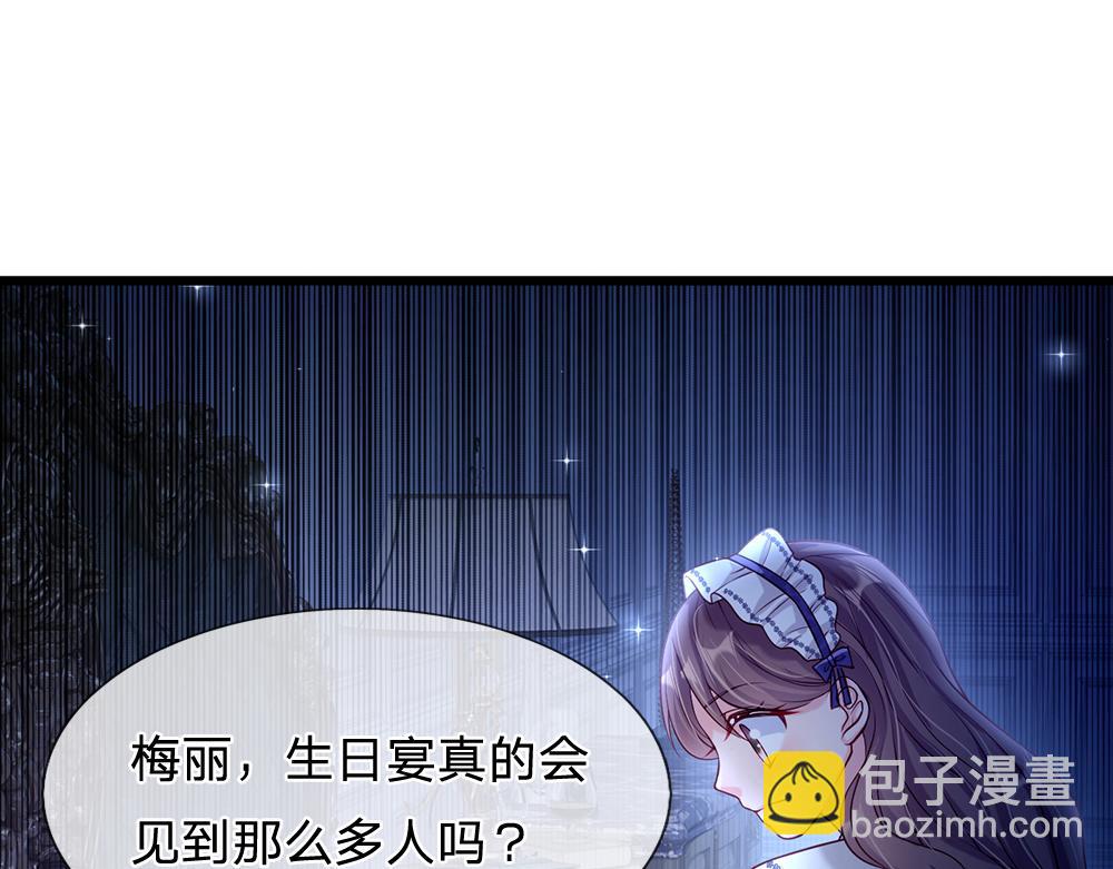 第64话 生日宴34