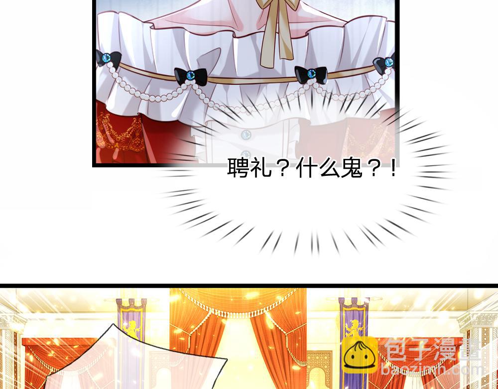 第73话 娃娃亲VS两国联姻38
