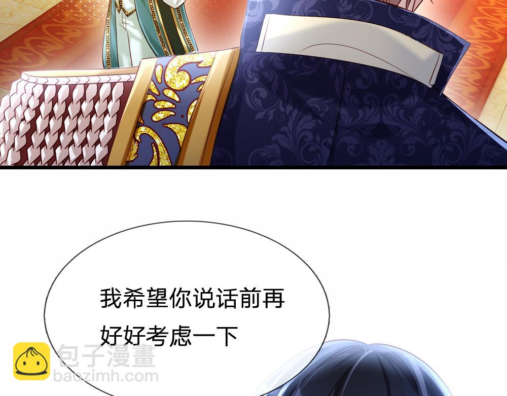 第73话 娃娃亲VS两国联姻41