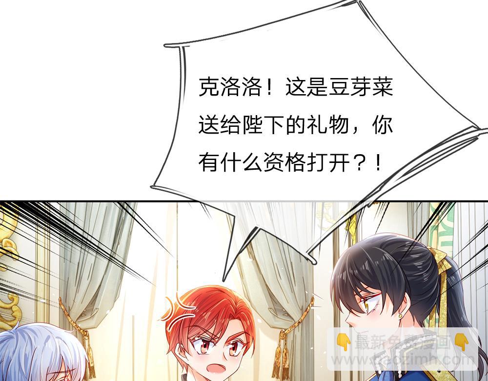 第76话 幼稚的家伙27