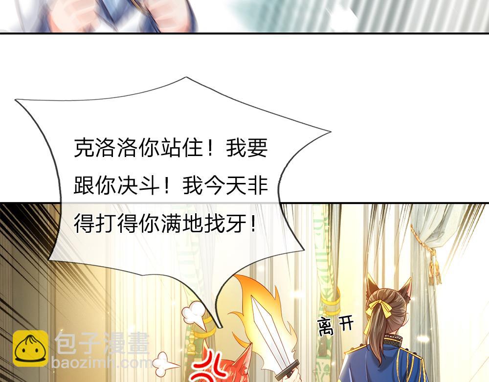 第76话 幼稚的家伙39