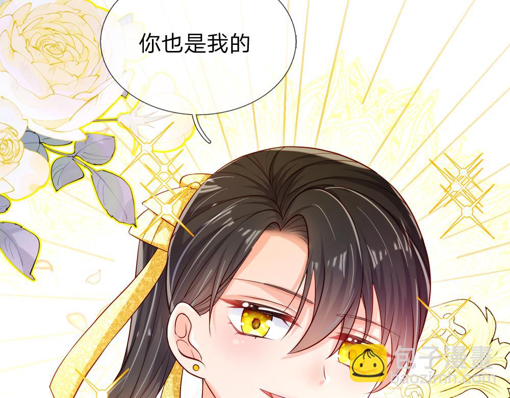第81话 陛下，要乖哦！49