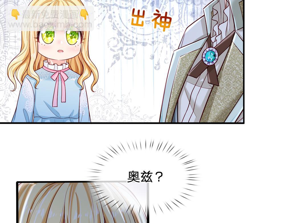 第93话 账本不见了43