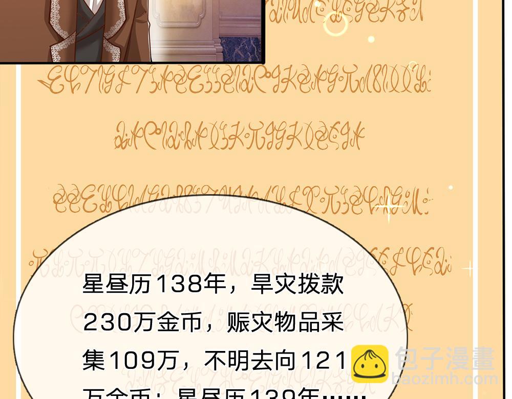 第95话 开撕吧！49
