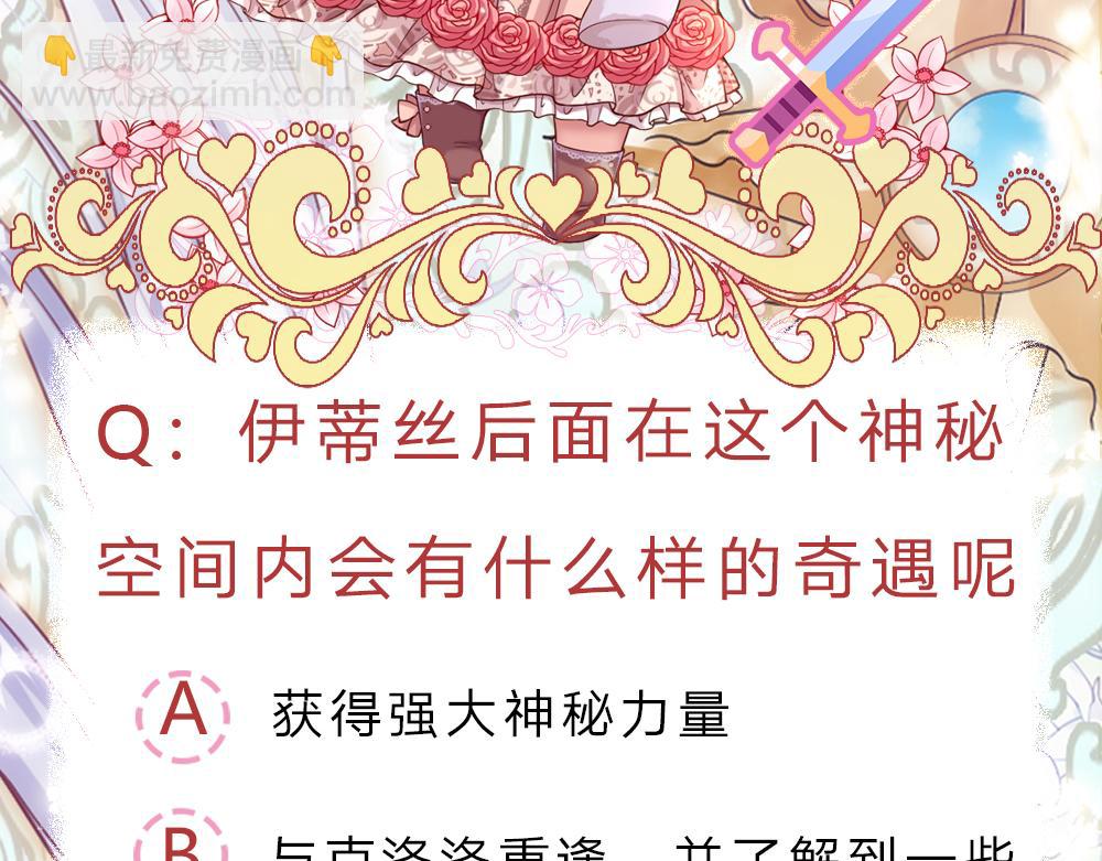 第101话 书阁神秘空间89