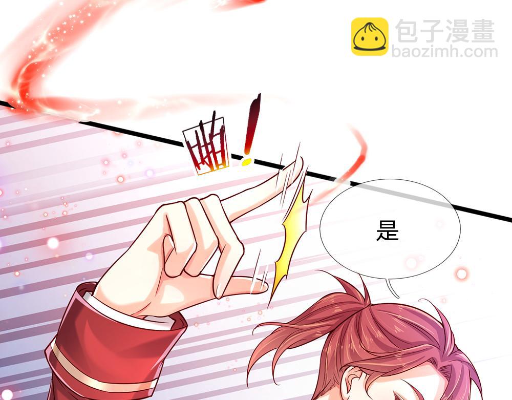 第124话 陛下由我来守护14