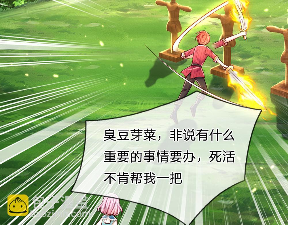 第124话 陛下由我来守护25