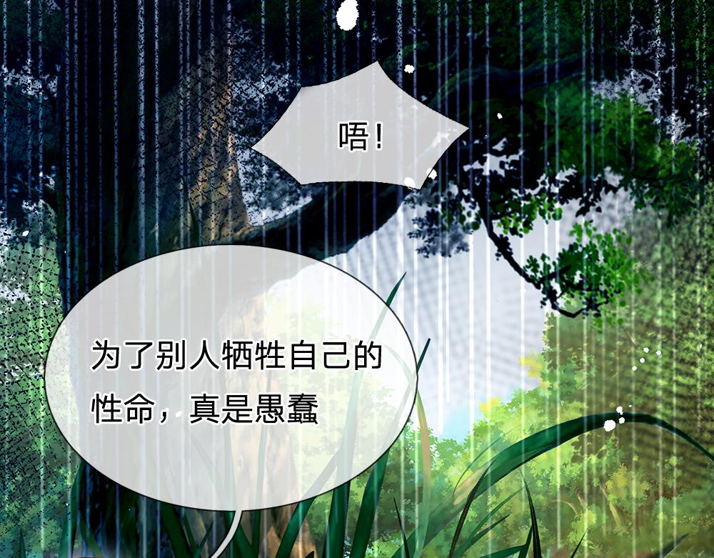 第124话 陛下由我来守护66