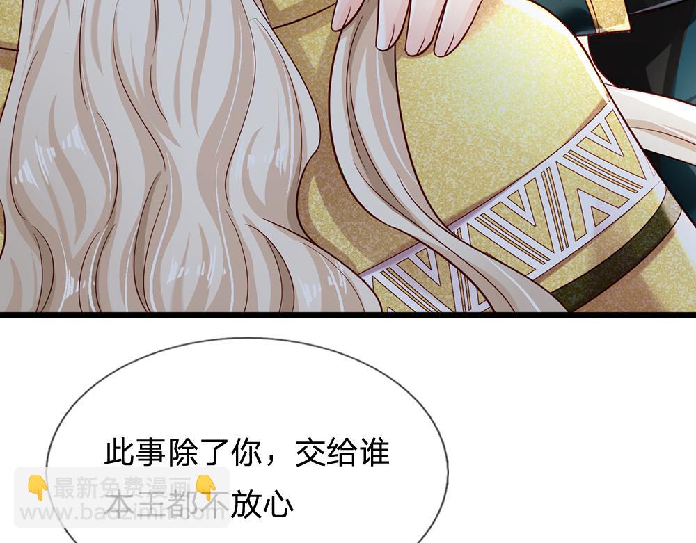 第133话 别怕！她是好人哦！44