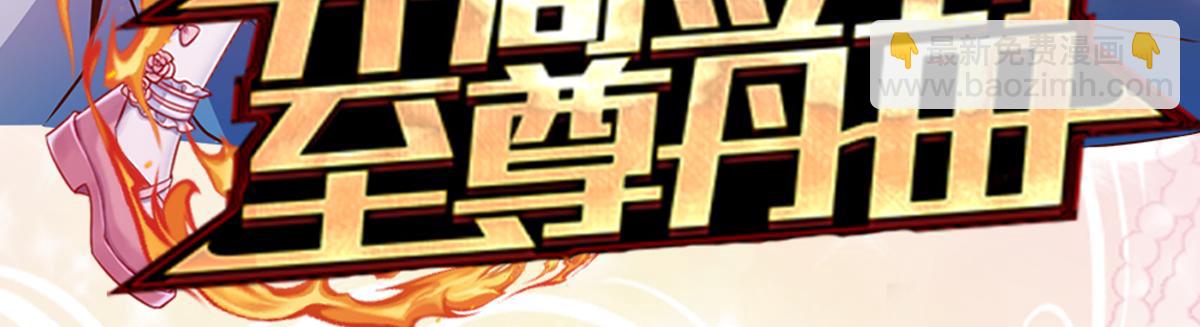 第135话 兄弟相残？！102