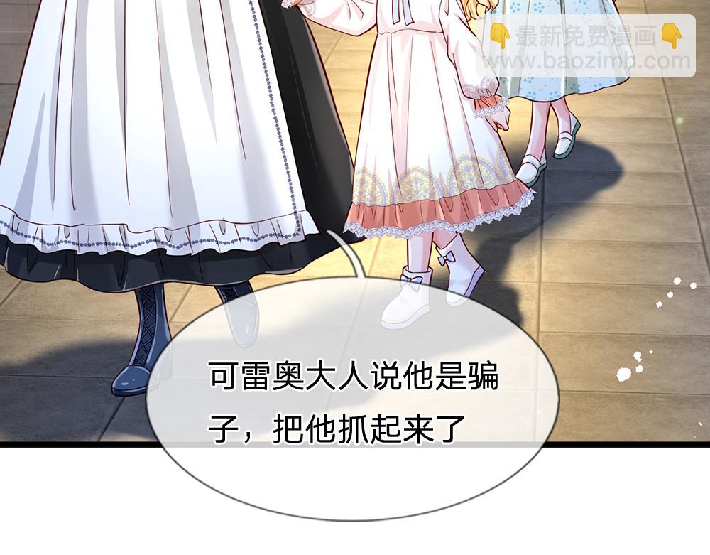 第137话 苦难姐弟5