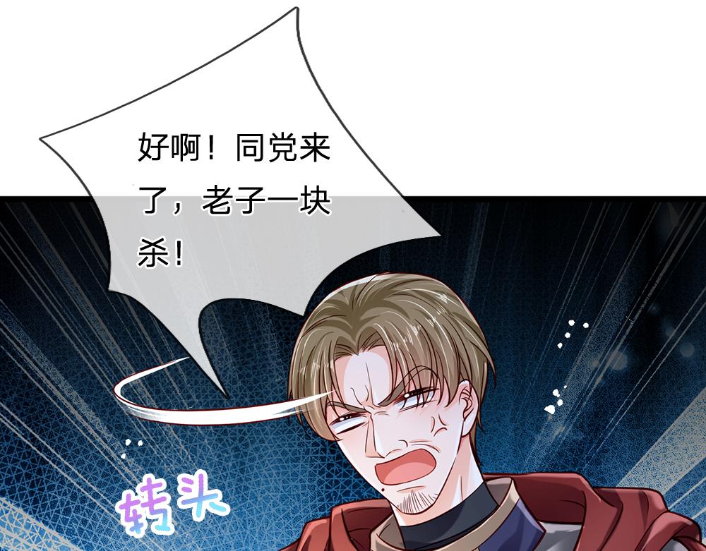 第137话 苦难姐弟52