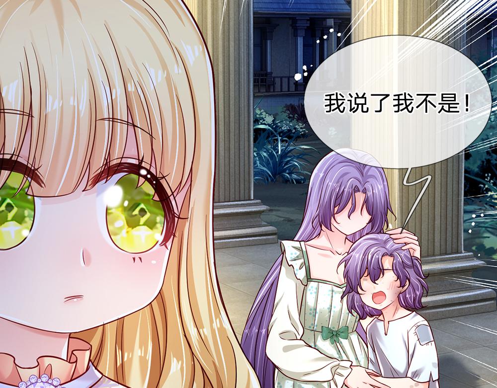 第137话 苦难姐弟64