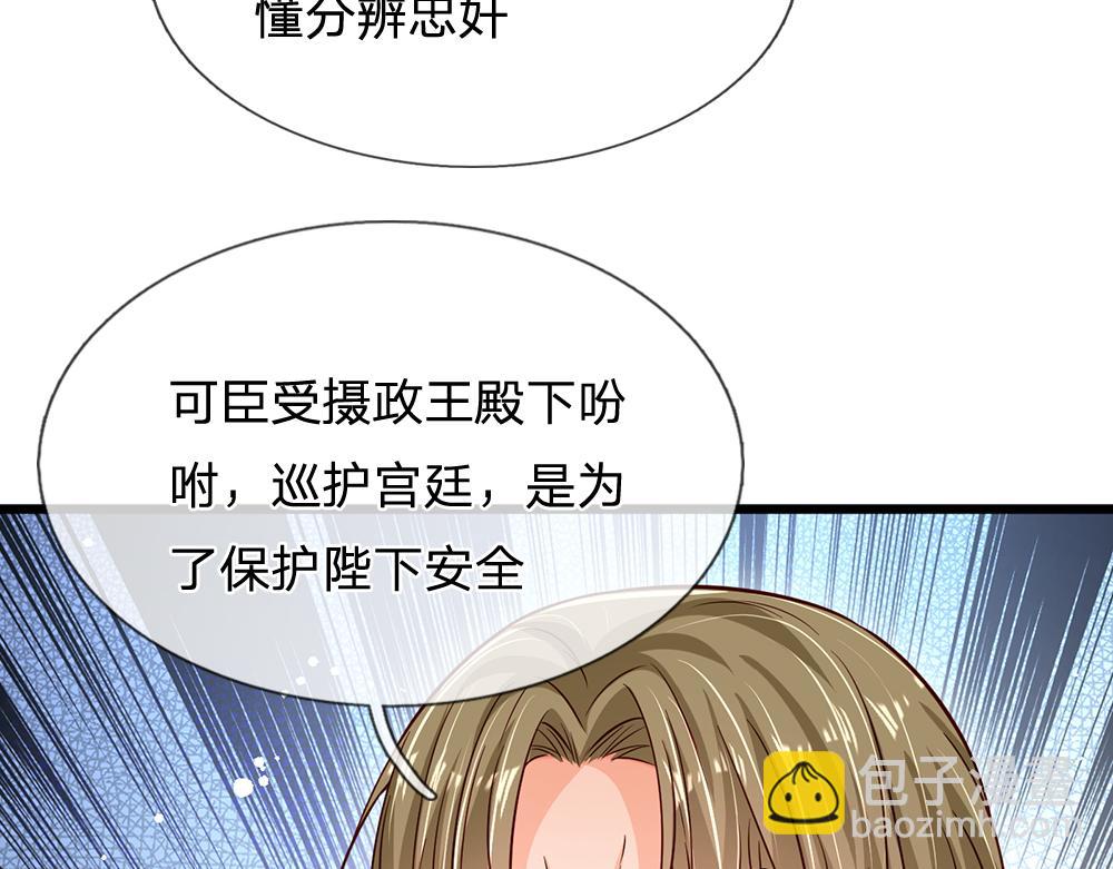第137话 苦难姐弟73