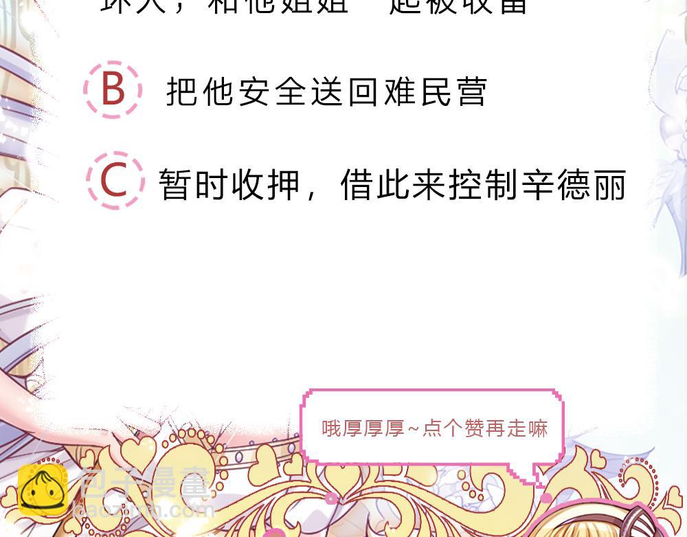 第137话 苦难姐弟83