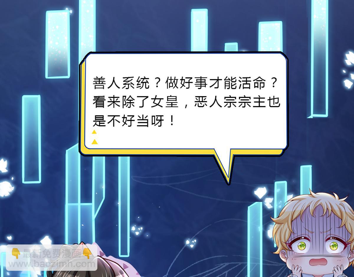 第137话 苦难姐弟85