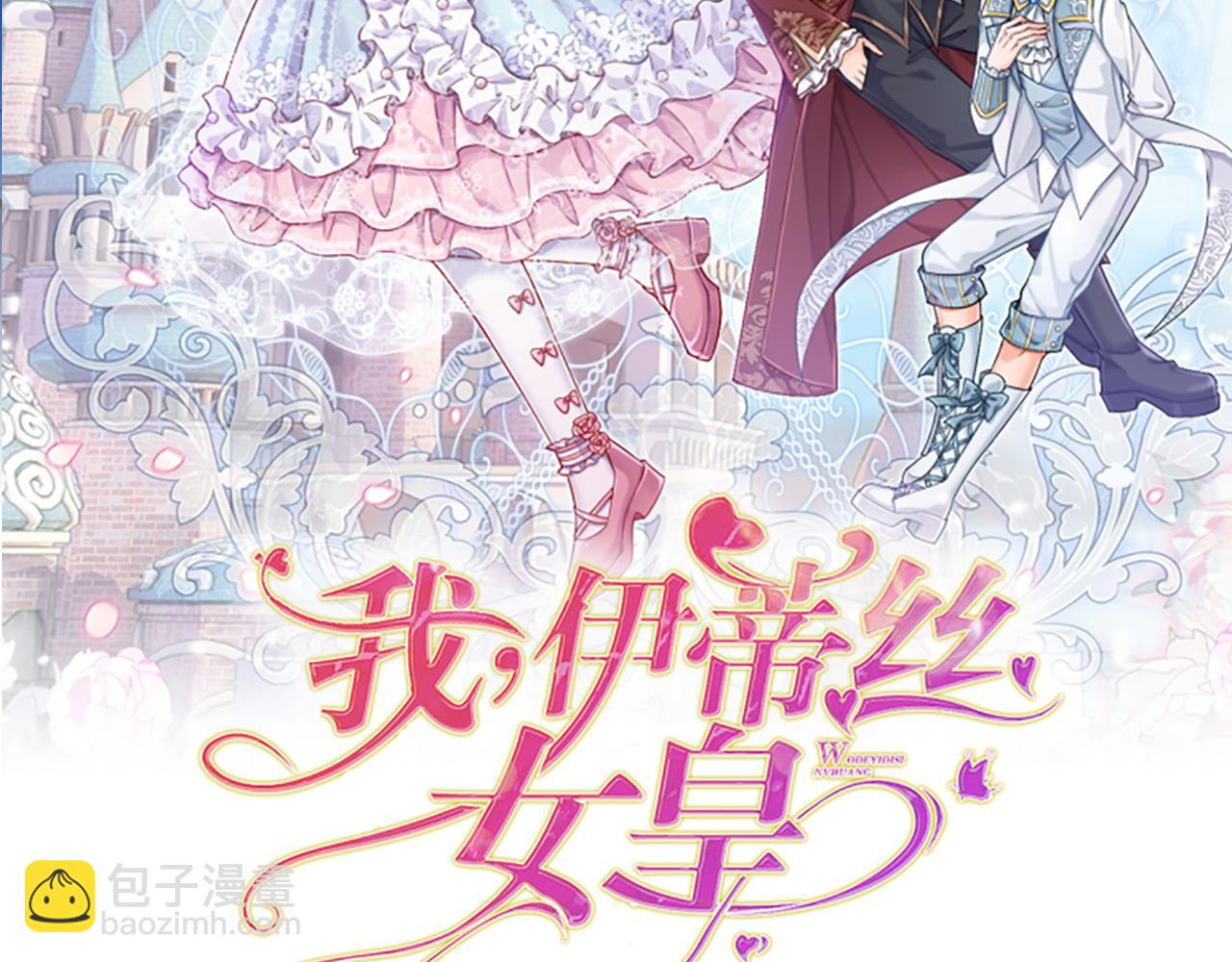 第146话  陛下有危险！1