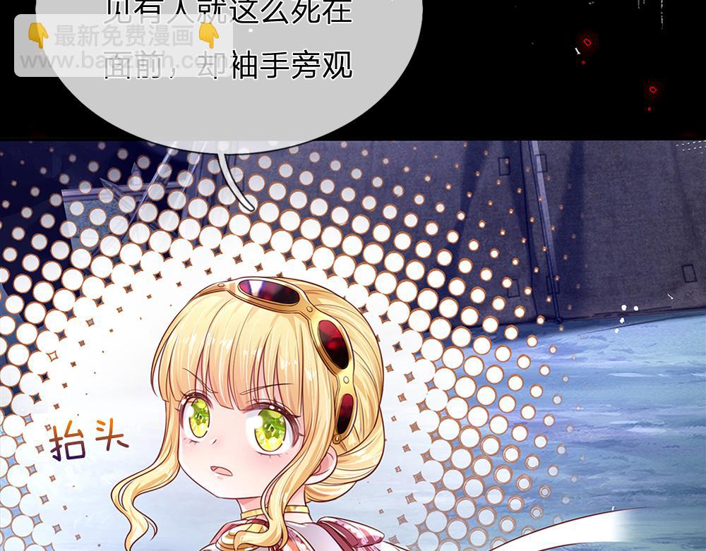 第146话  陛下有危险！22