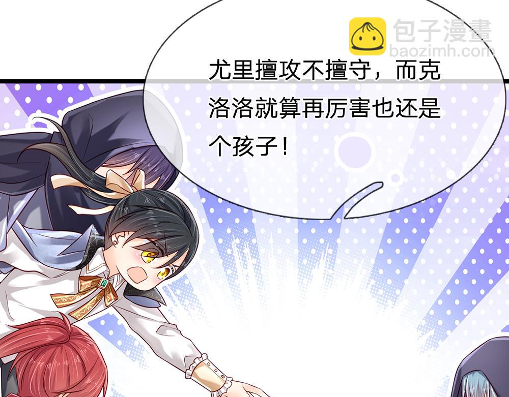 第146话  陛下有危险！85