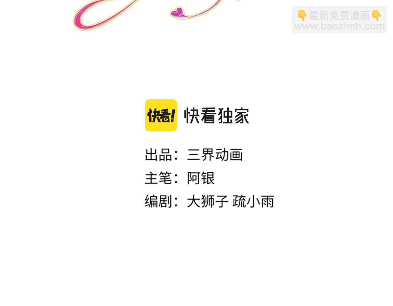 第149话 心里暖暖哒2