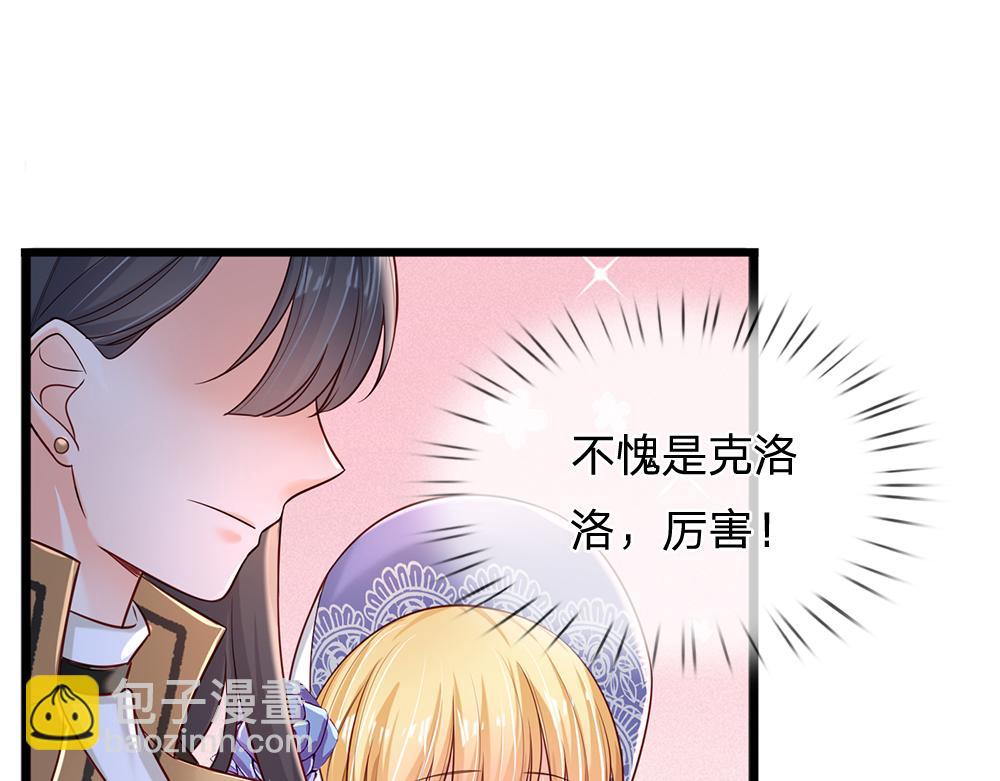 第163话  克洛洛真好呀58