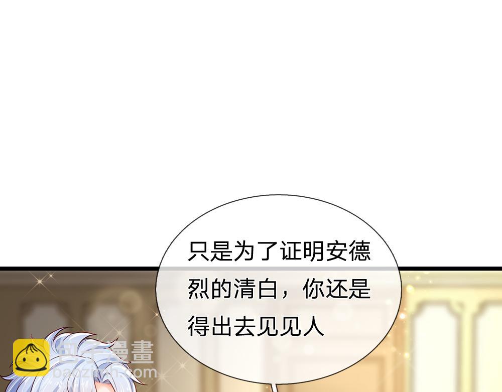 第174话 宠她！12