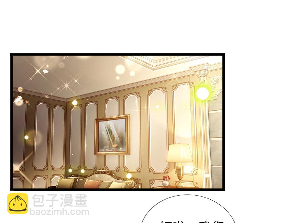 第174话 宠她！3