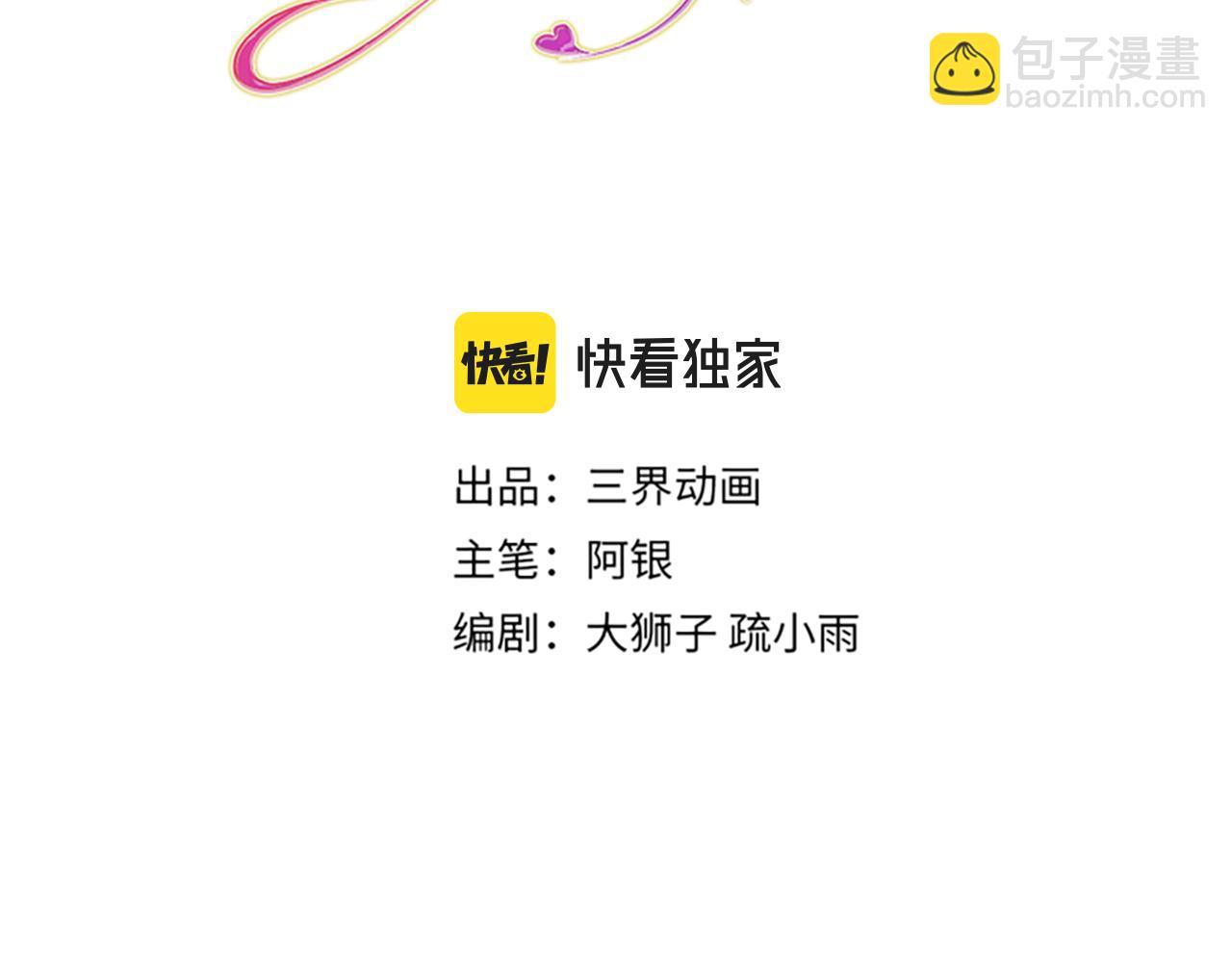 第183话 叫爸爸都没用2